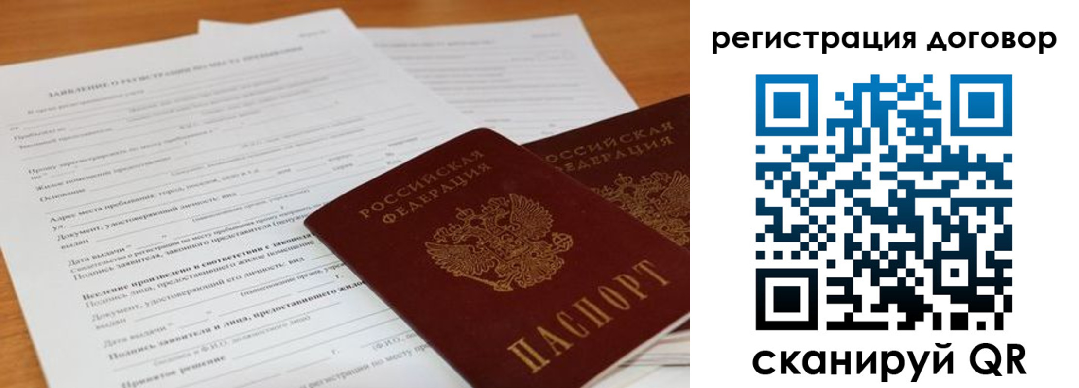 найти адрес прописки в Королёве